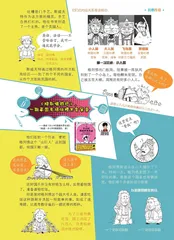 《格列佛游记》，一期英国专场吐槽大会实录