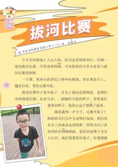 拔河比赛