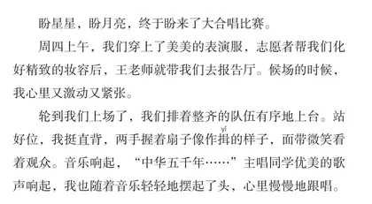 大合唱比赛
