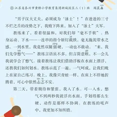  “泳士”来也