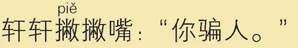笑花笑草
