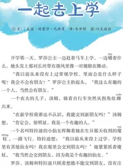 一起去上学