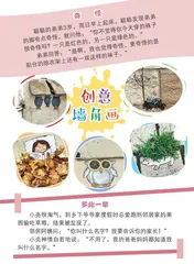 笑花笑草