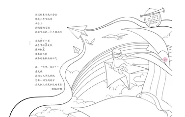 用过的本子是一个飞机库