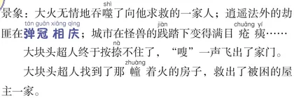 当超人不管闲事的时候