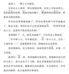 一颗土豆不睡觉