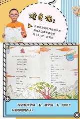 最美涂色师