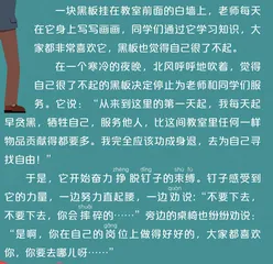 寻找自由的黑板