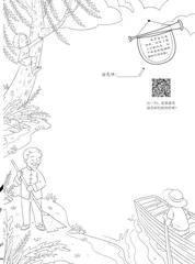 挠痒痒