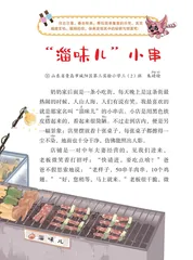 “淄味儿”小串