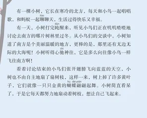 小树的心思