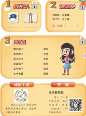 趣味闯关