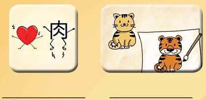 趣味闯关