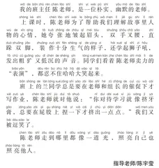 覃静芯：叫一声老师