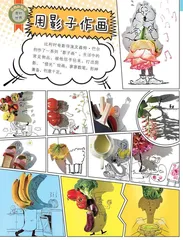 用影子作画
