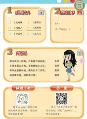 趣味闯关