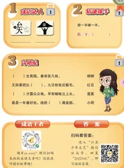 趣味闯关