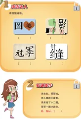 趣味闯关