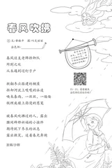 春风吹拂