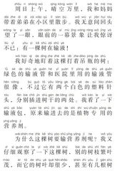 输液的“病人”