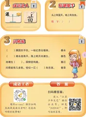 趣味闯关