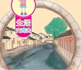邂逅第一慢城