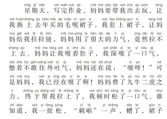 长胖的烦恼