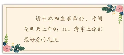 今天我是小公主