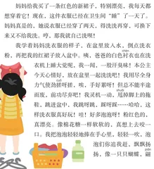 变色的衣服