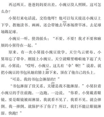 这个小舅有点烦