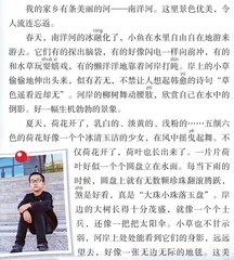 我爱家乡的南洋河