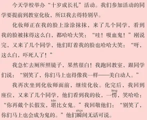化妆成“鬼”