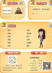 趣味闯关