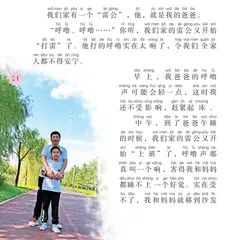 雷公爸爸
