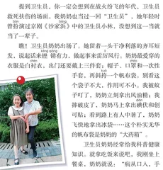 卫生员奶奶