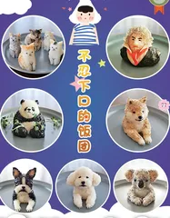 不忍下口的饭团