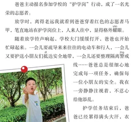 志愿者爸爸