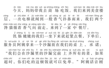 “惊心动魄”的晚餐