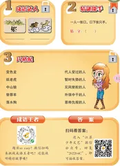 趣味闯关