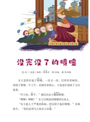 没完没了的喷嚏