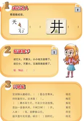 趣味闯关