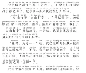 信息课 打字免考了