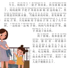 芒果“洗”衣服