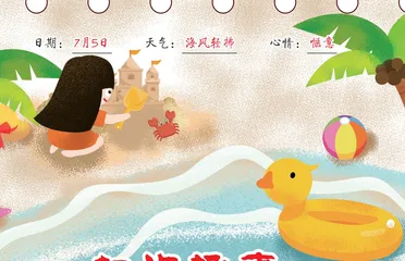 赶海趣事