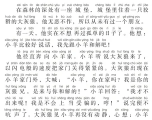 大灰狼“三顾茅庐”