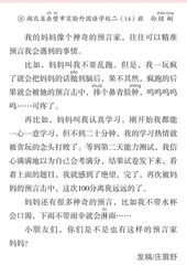 预言家妈妈