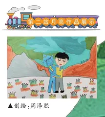 跟夏老师一起“种月亮”