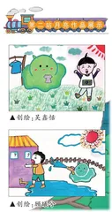 跟夏老师一起“种月亮”