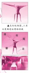 成语里藏着青铜器之加官晋爵