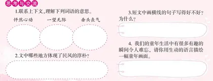 瓜香不减来时路